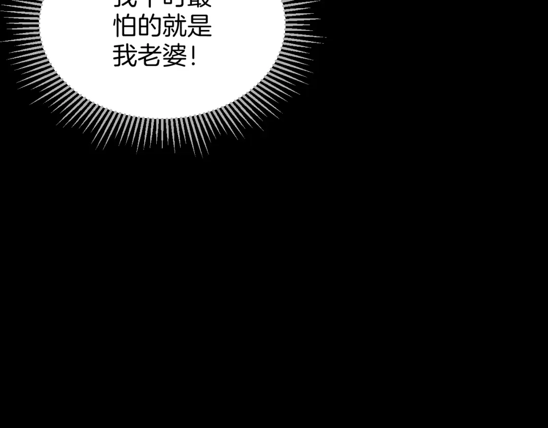 《奇异档案》第37话 砍价 第100页