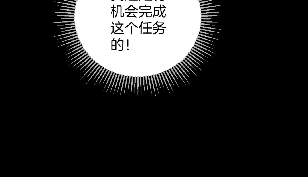 《奇异档案》第37话 砍价 第40页