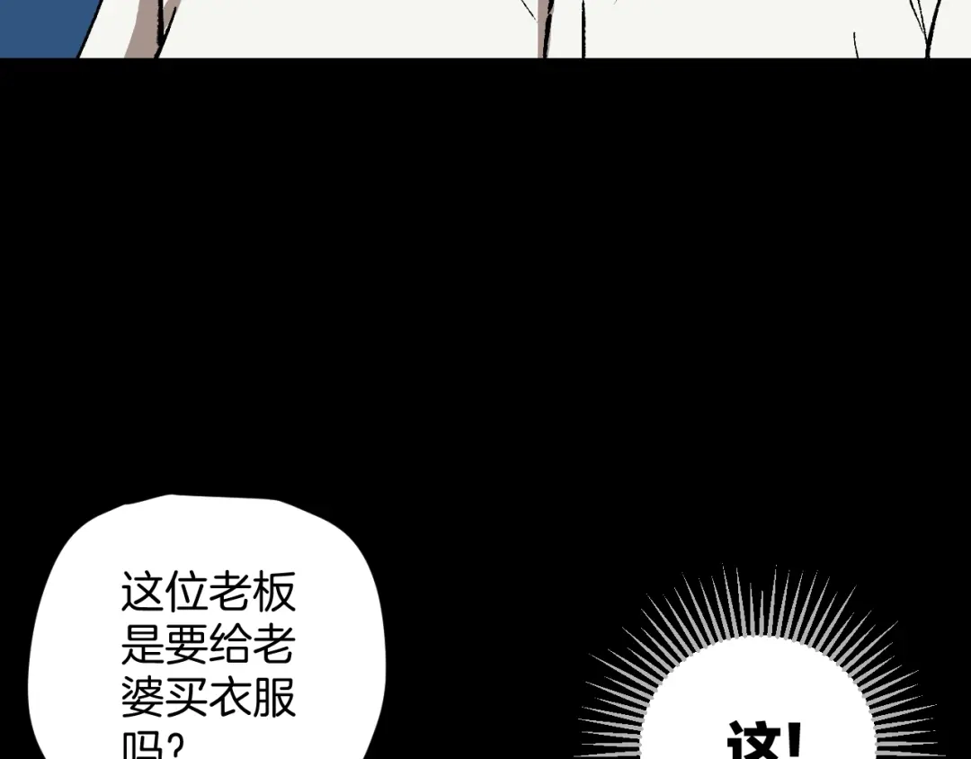 《奇异档案》第37话 砍价 第24页