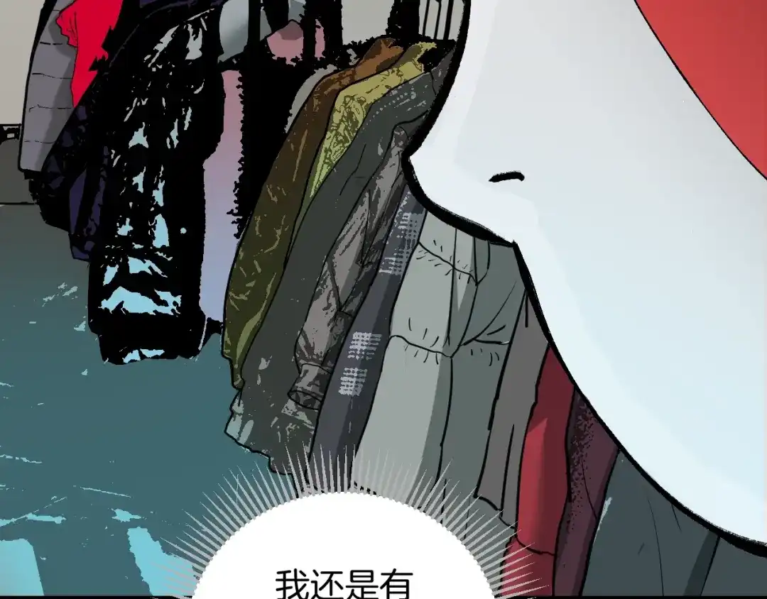 《奇异档案》第37话 砍价 第39页