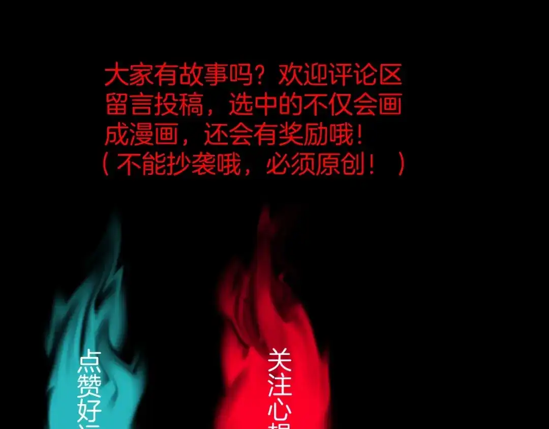 《奇异档案》第37话 砍价 第159页