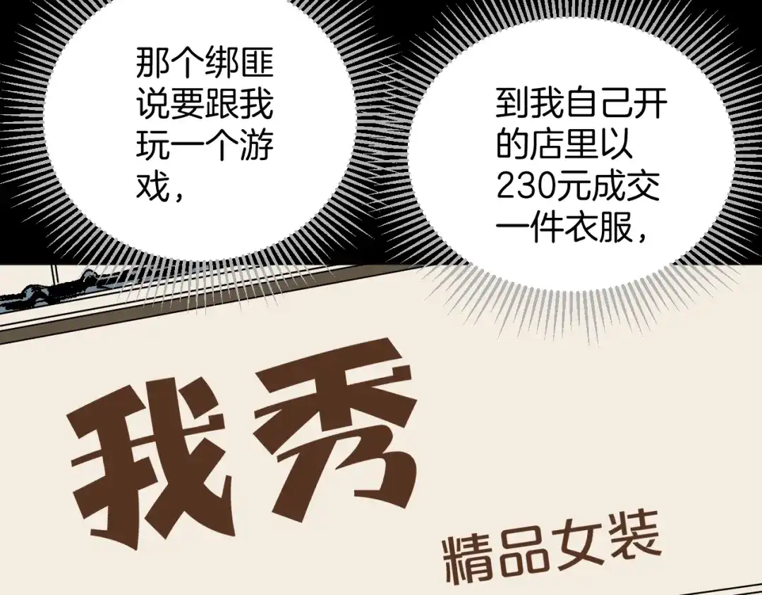 《奇异档案》第37话 砍价 第9页