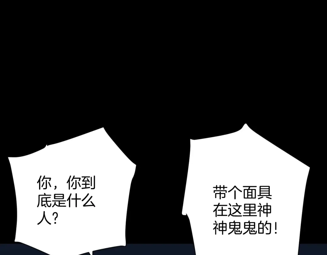 《奇异档案》第37话 砍价 第123页
