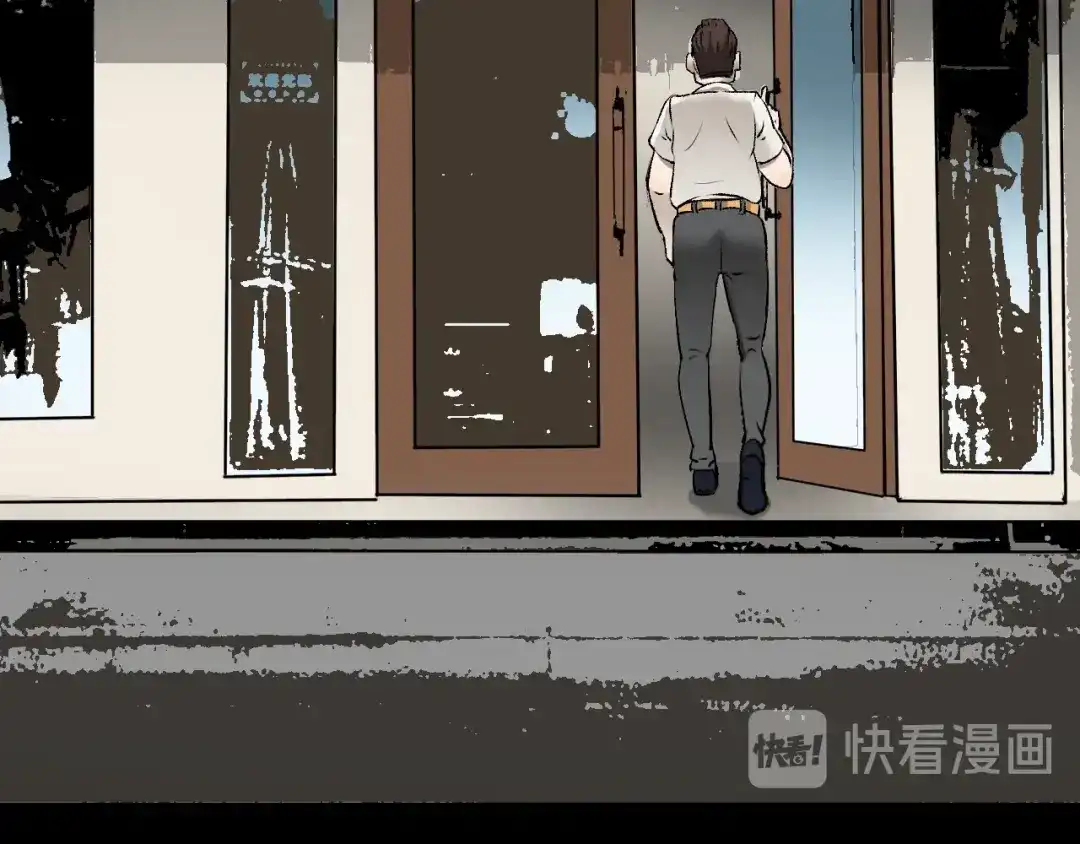 《奇异档案》第37话 砍价 第17页