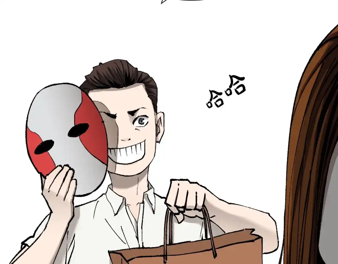 《奇异档案》第37话 砍价 第135页