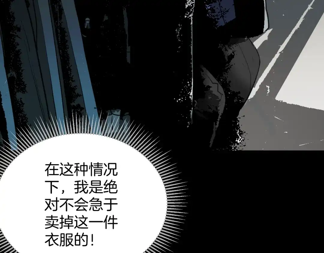 《奇异档案》第37话 砍价 第76页
