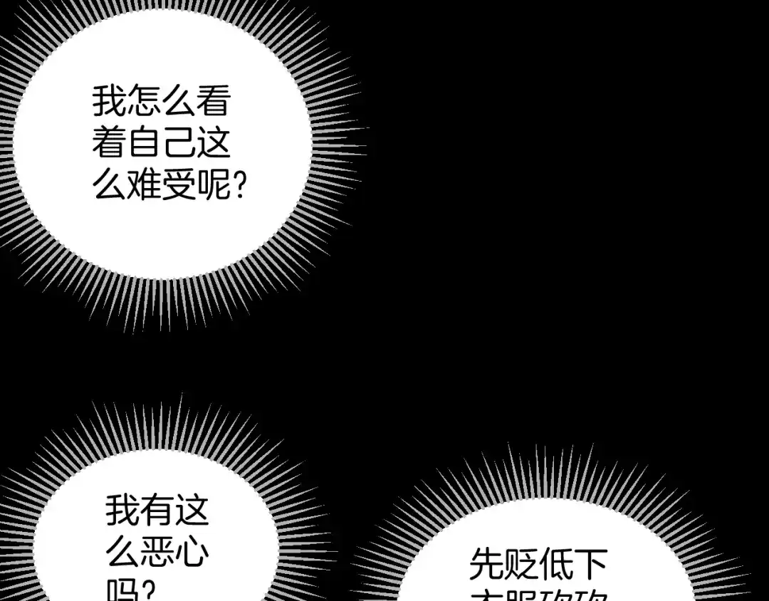 《奇异档案》第37话 砍价 第56页