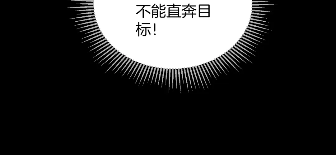 《奇异档案》第37话 砍价 第50页