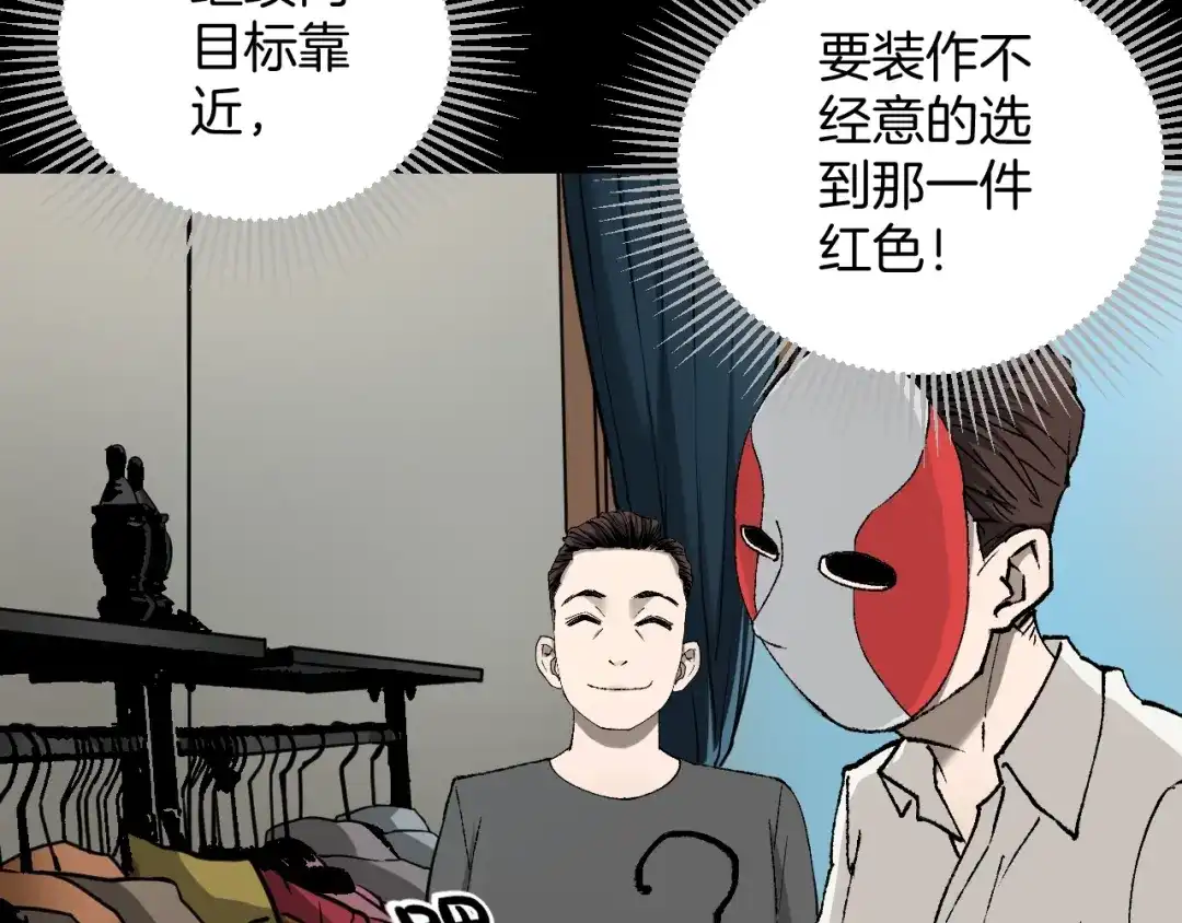 《奇异档案》第37话 砍价 第62页