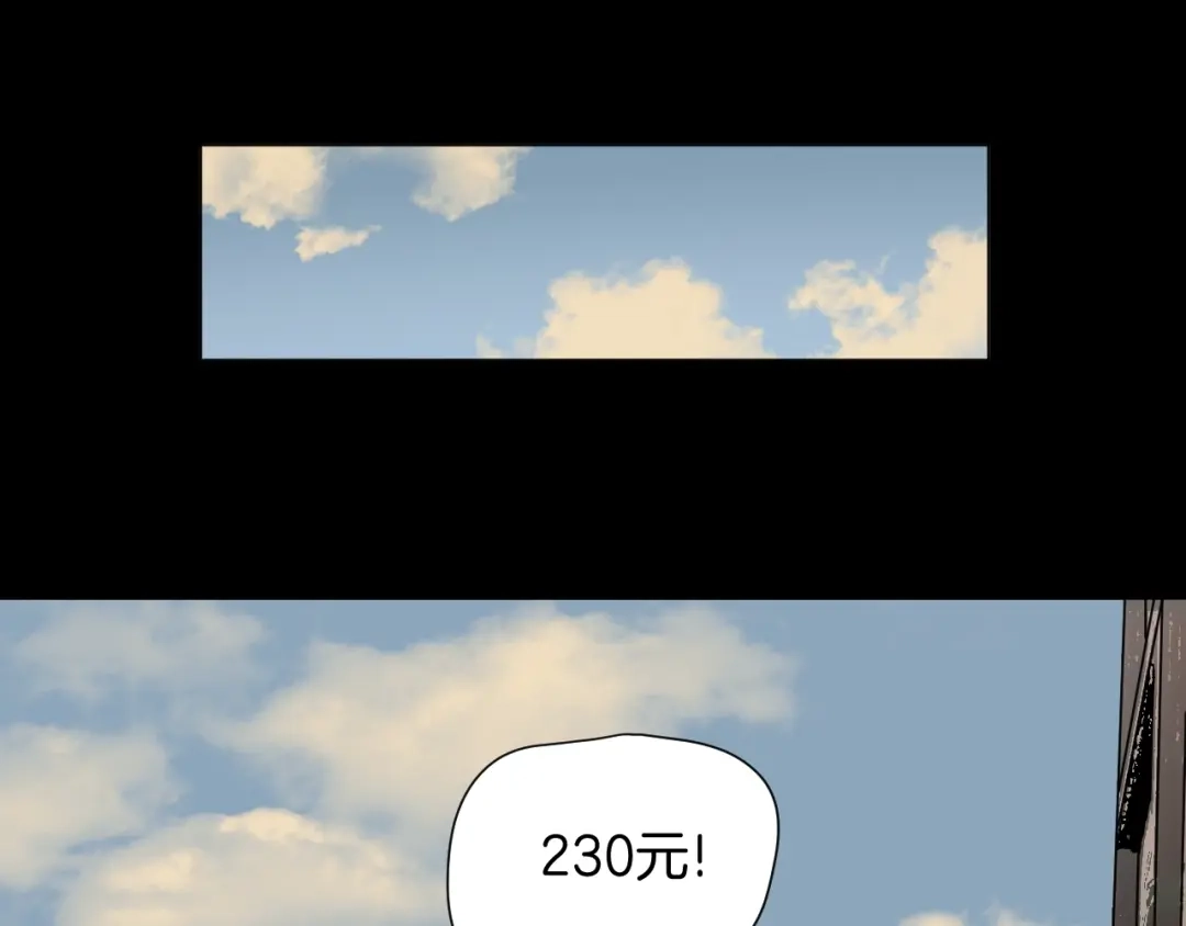 《奇异档案》第37话 砍价 第132页