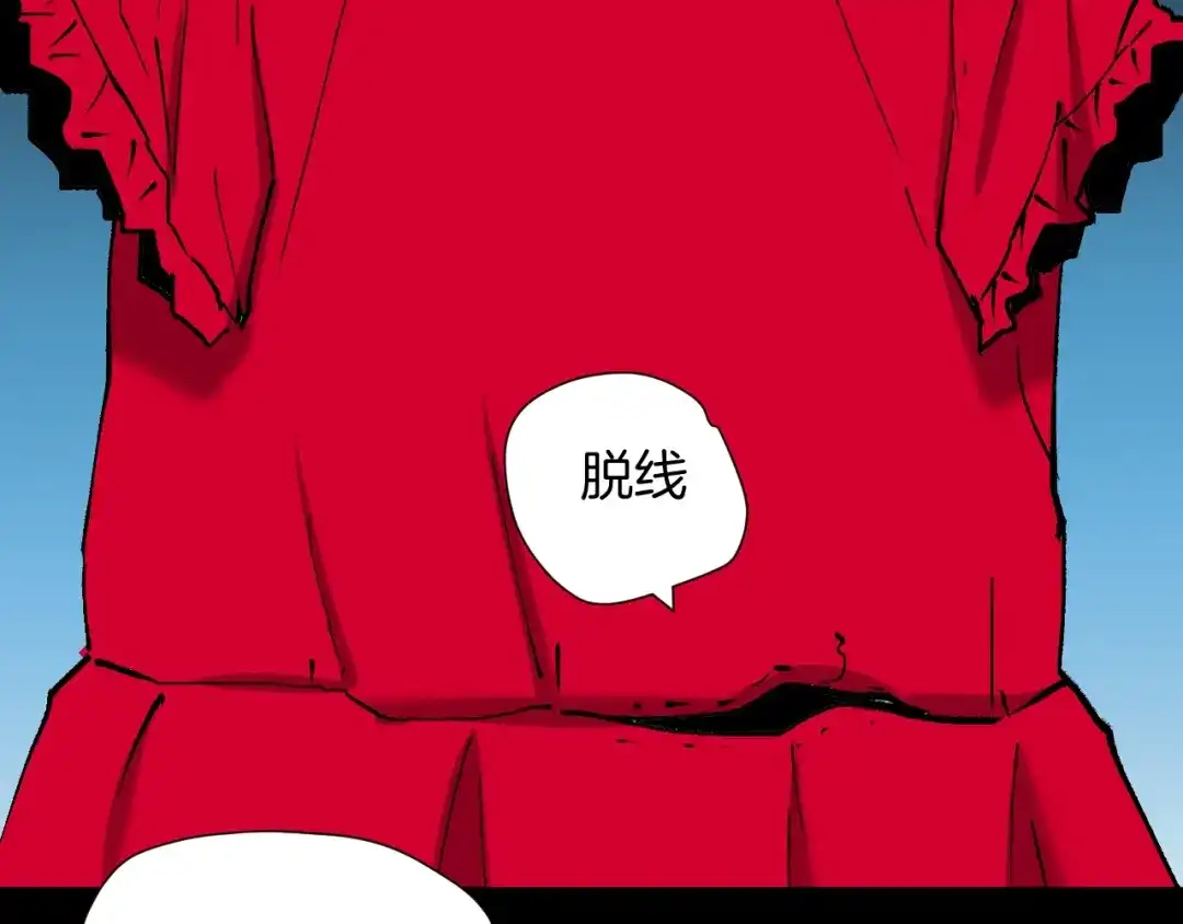 《奇异档案》第37话 砍价 第142页