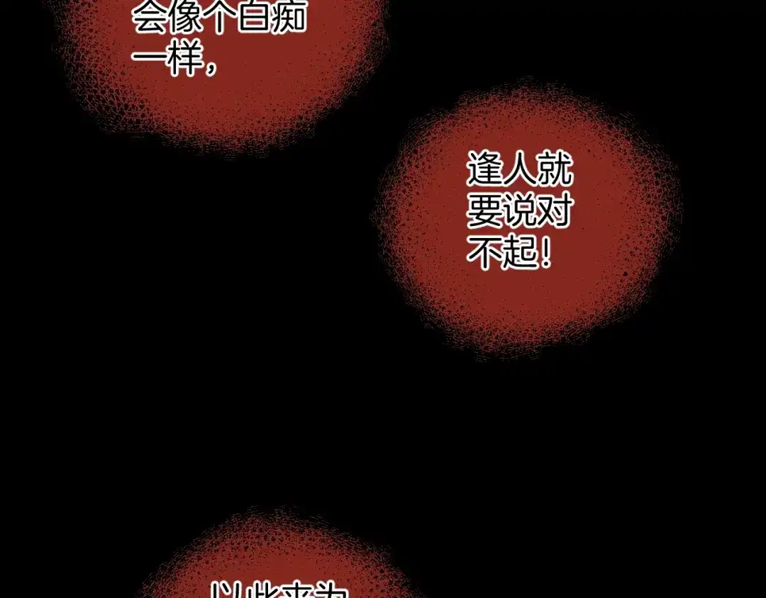 《奇异档案》第37话 砍价 第155页