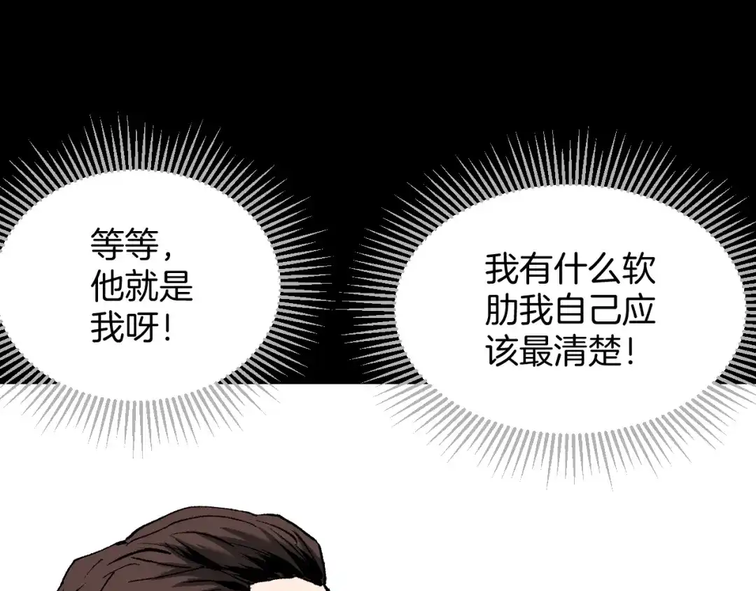 《奇异档案》第37话 砍价 第98页