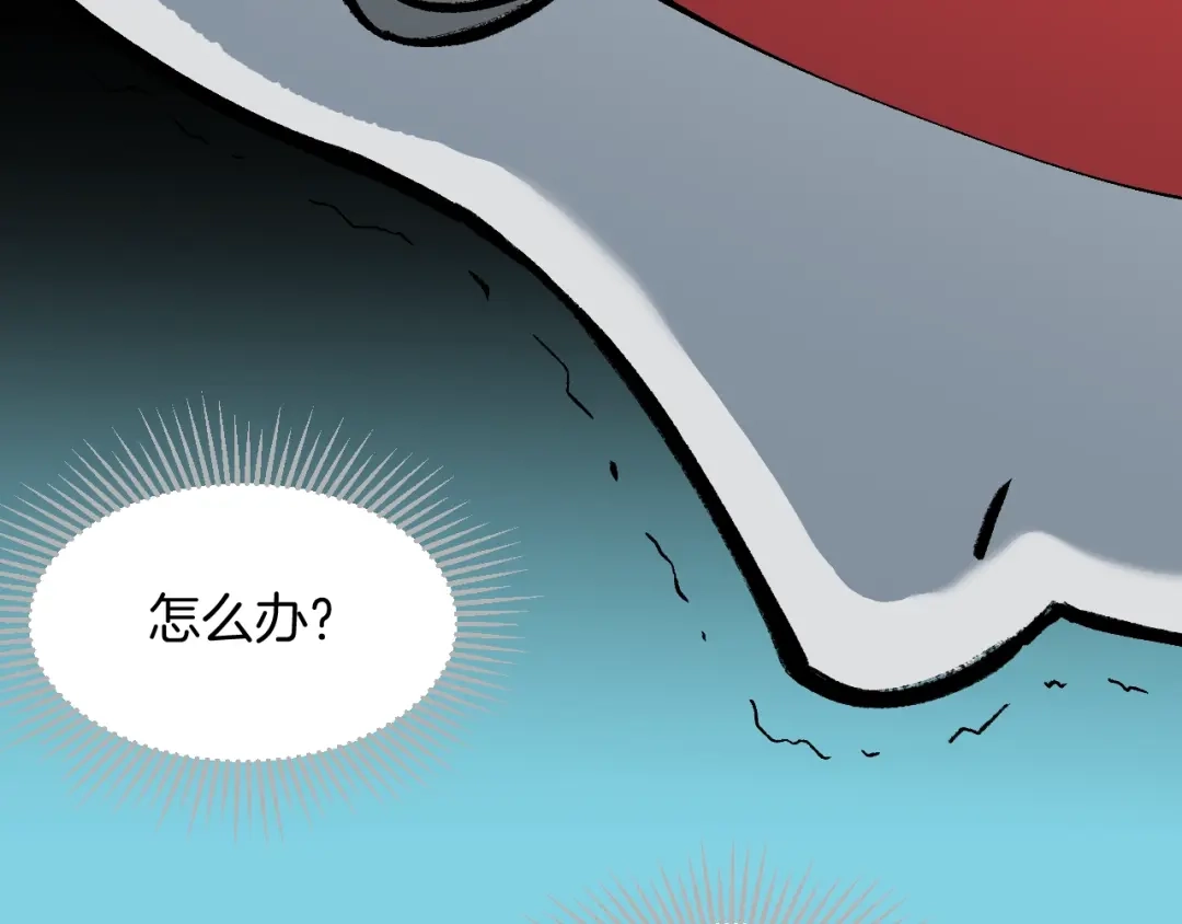 《奇异档案》第37话 砍价 第82页