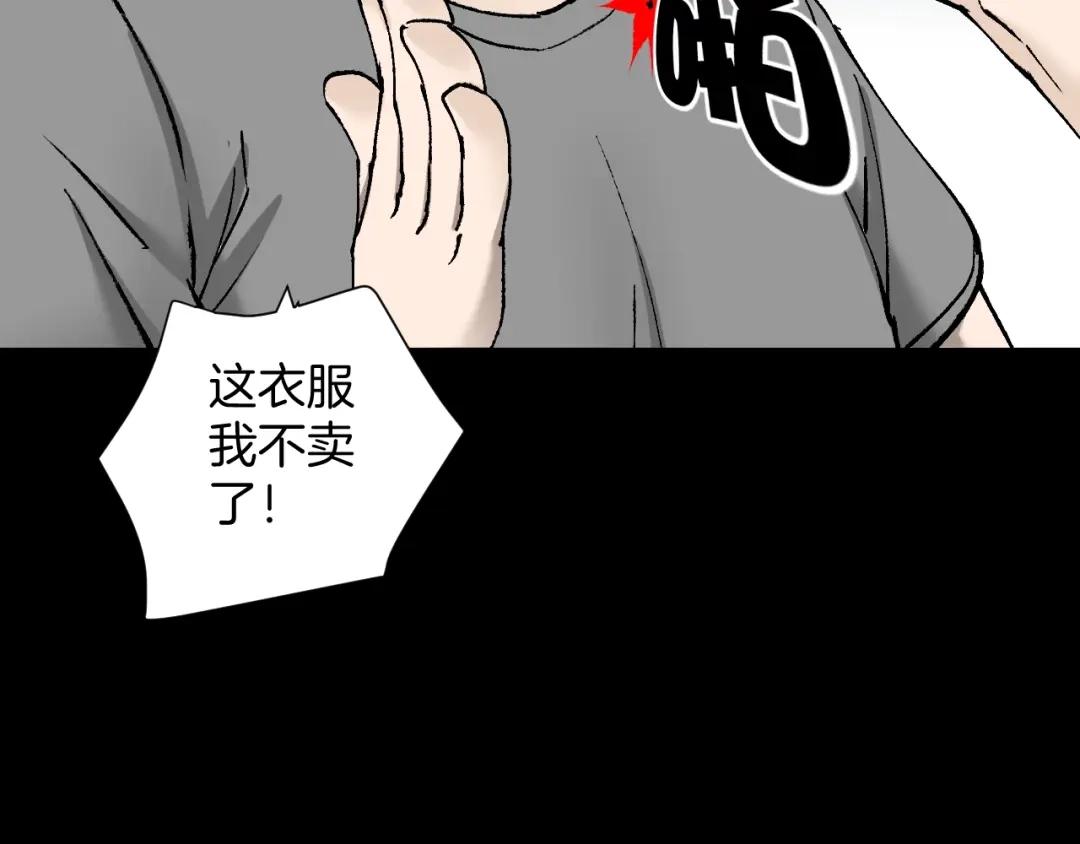《奇异档案》第37话 砍价 第125页