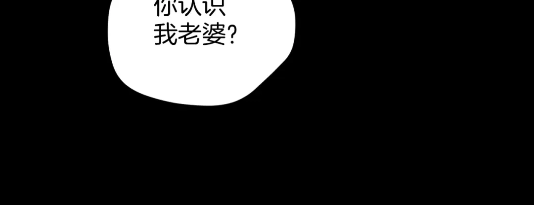 《奇异档案》第37话 砍价 第103页