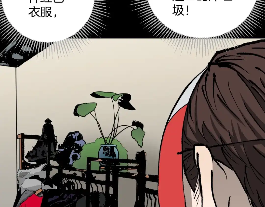 《奇异档案》第37话 砍价 第19页