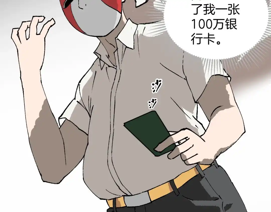 《奇异档案》第37话 砍价 第5页