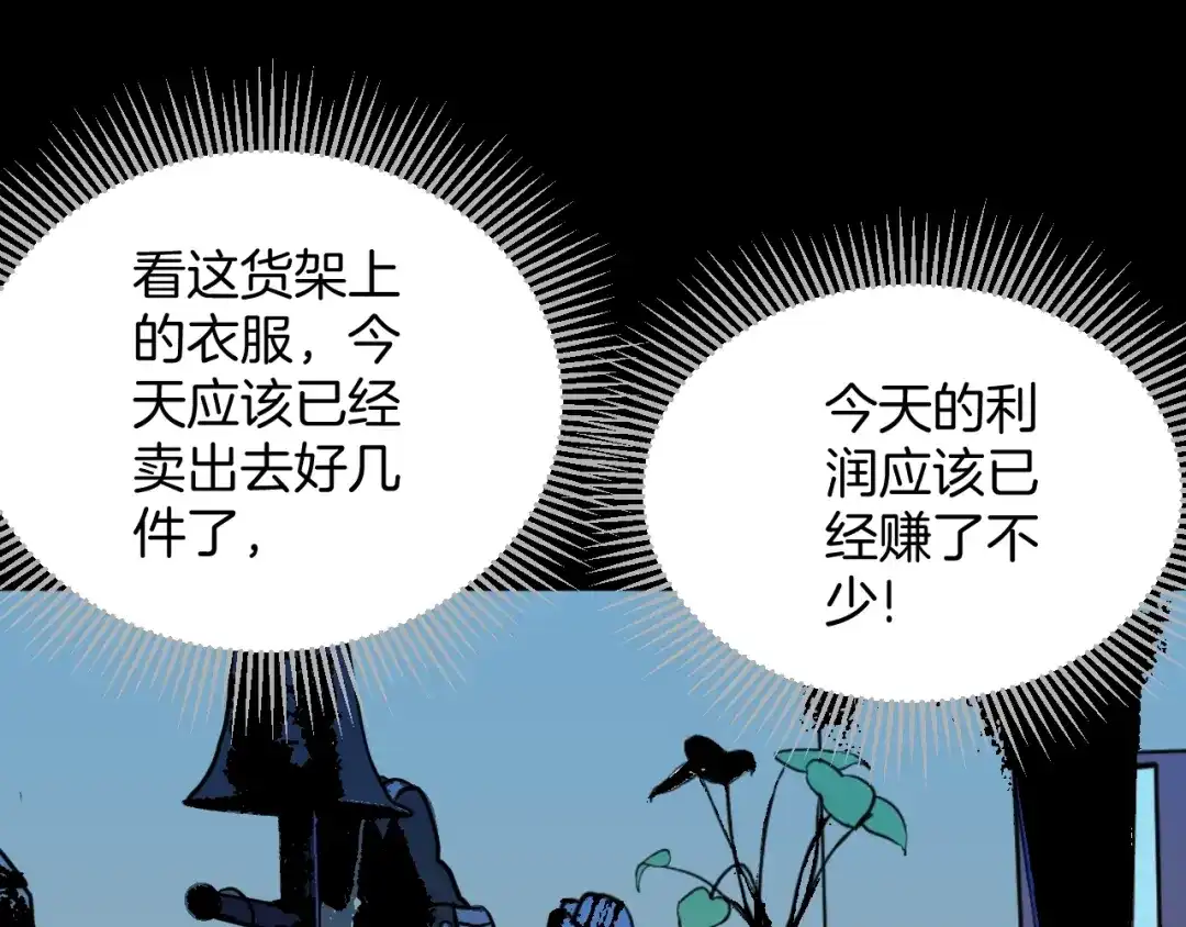 《奇异档案》第37话 砍价 第74页