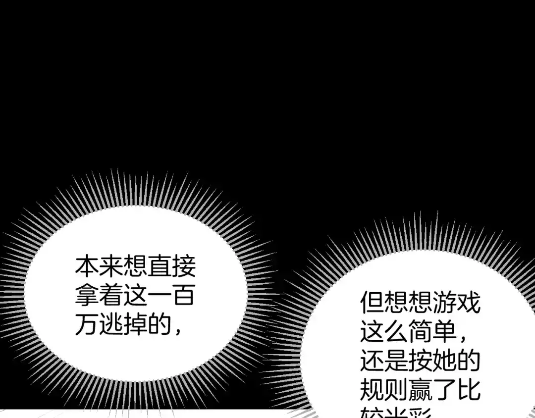 《奇异档案》第37话 砍价 第12页