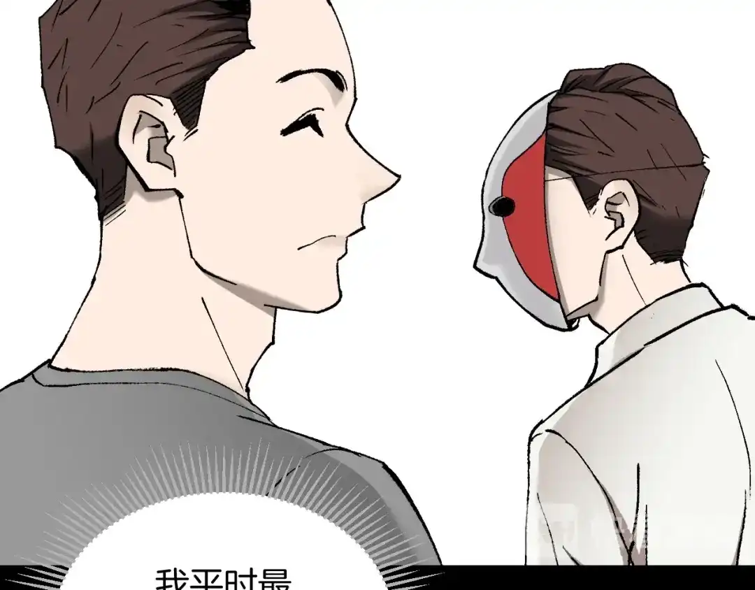 《奇异档案》第37话 砍价 第99页