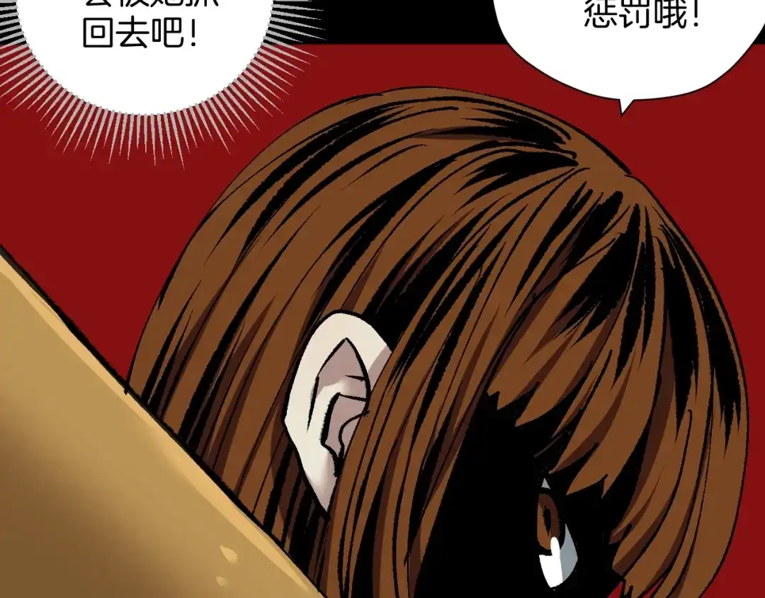 《奇异档案》第37话 砍价 第35页