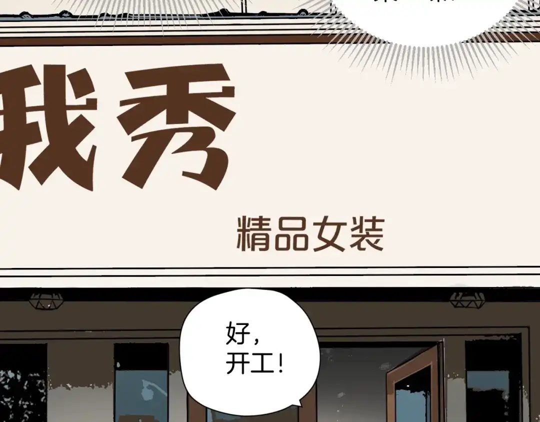 《奇异档案》第37话 砍价 第16页