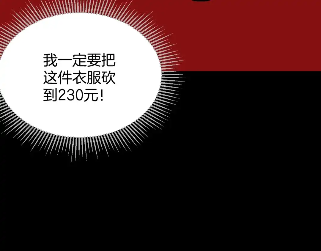 《奇异档案》第37话 砍价 第46页