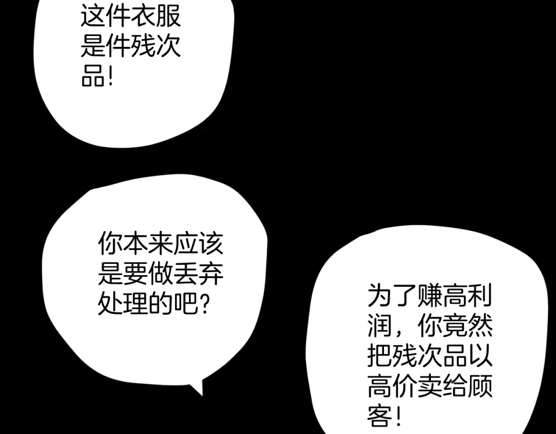 《奇异档案》第37话 砍价 第143页