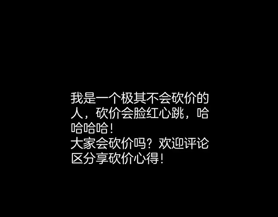 《奇异档案》第37话 砍价 第158页
