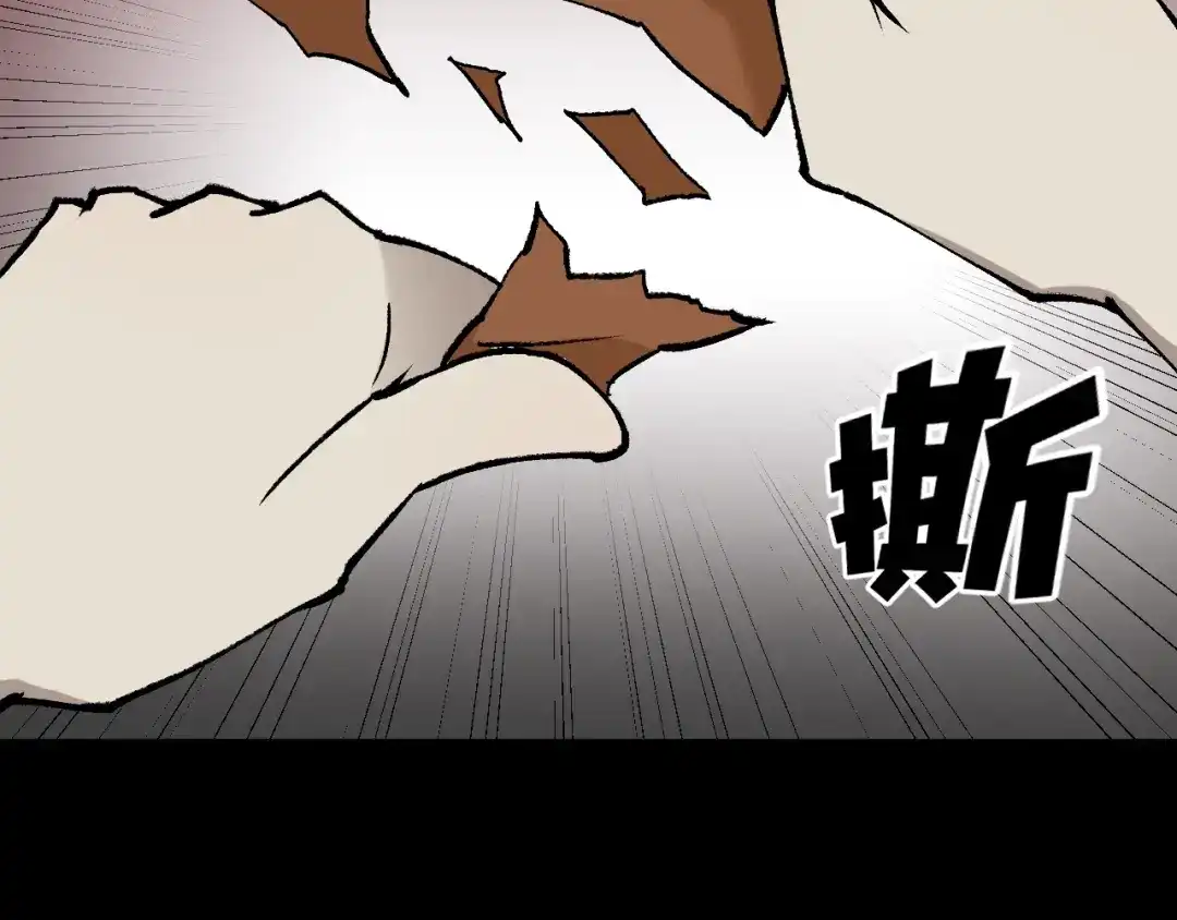 《奇异档案》第38话 解压 第92页