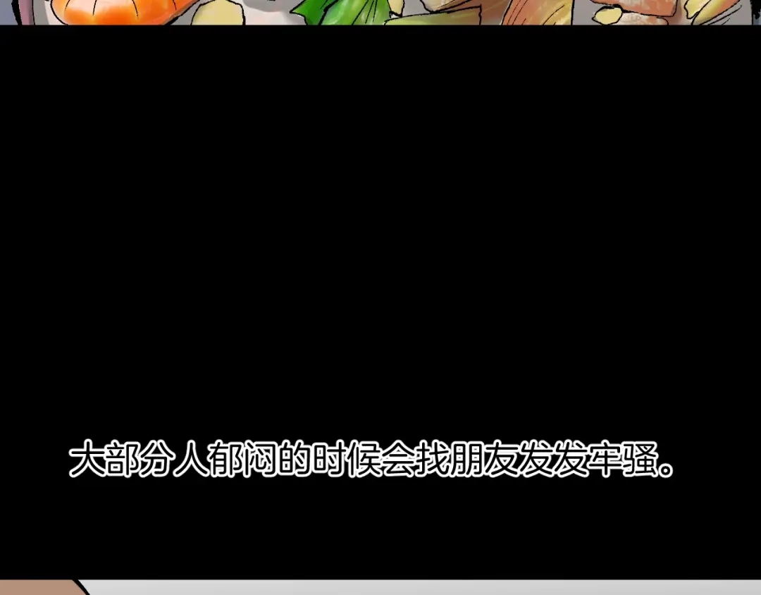 《奇异档案》第38话 解压 第41页