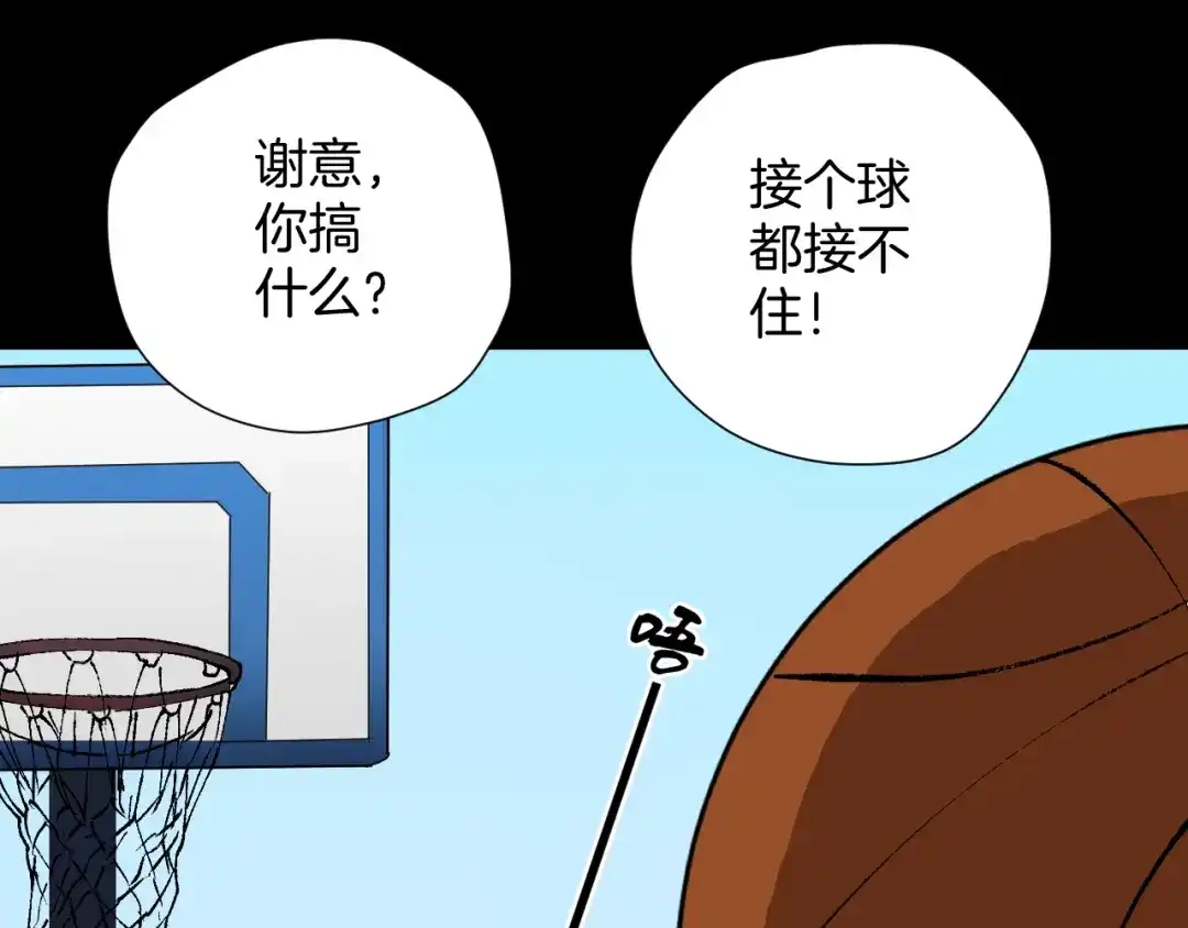 《奇异档案》第38话 解压 第23页