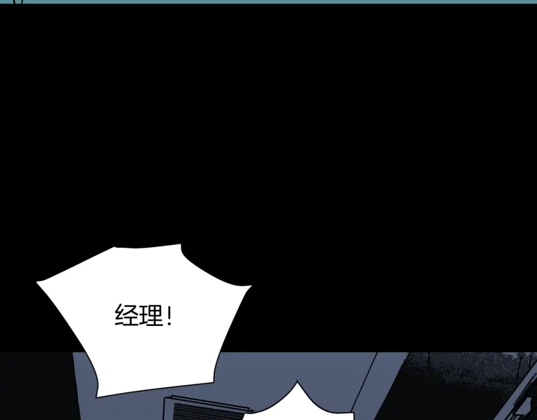 《奇异档案》第38话 解压 第66页