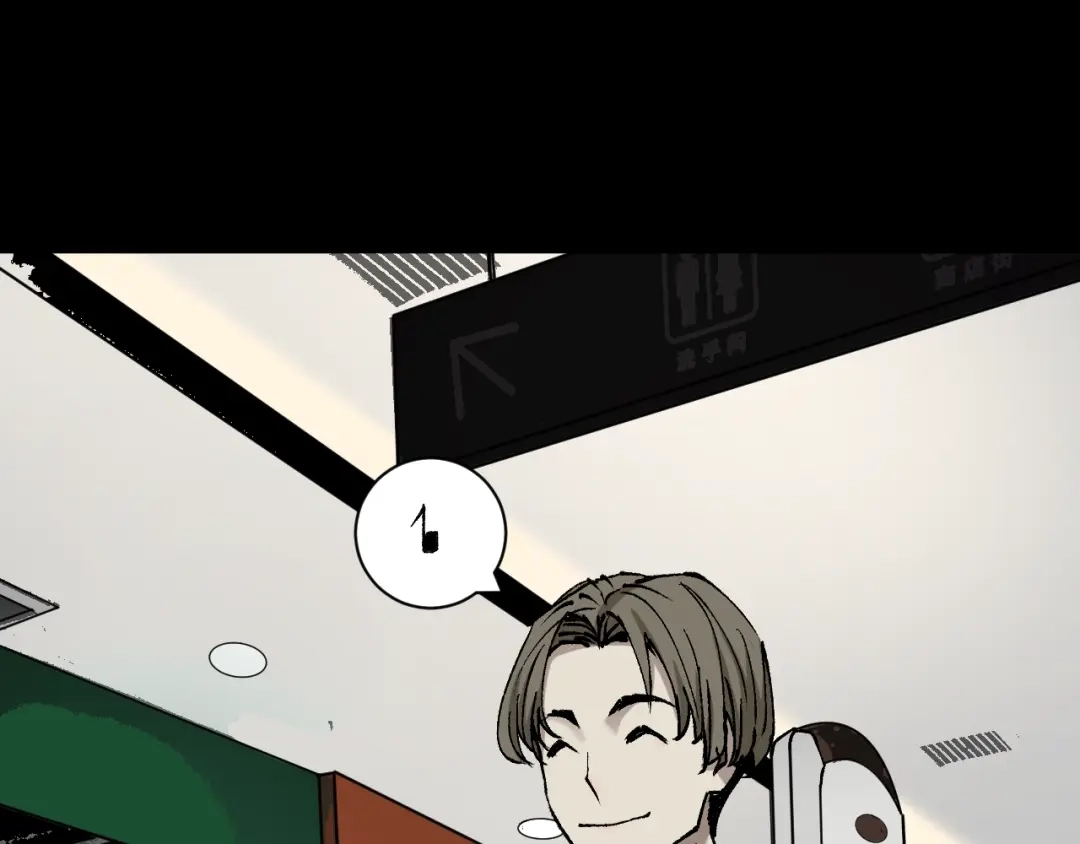 《奇异档案》第38话 解压 第61页