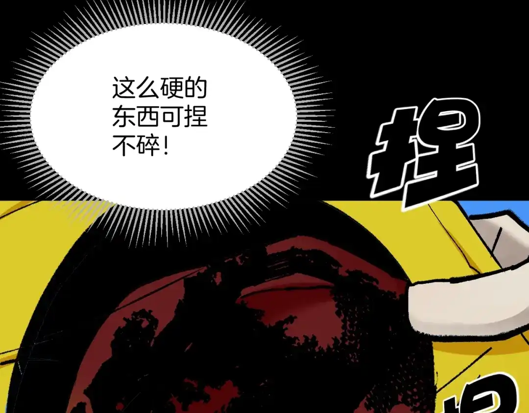 《奇异档案》第38话 解压 第112页
