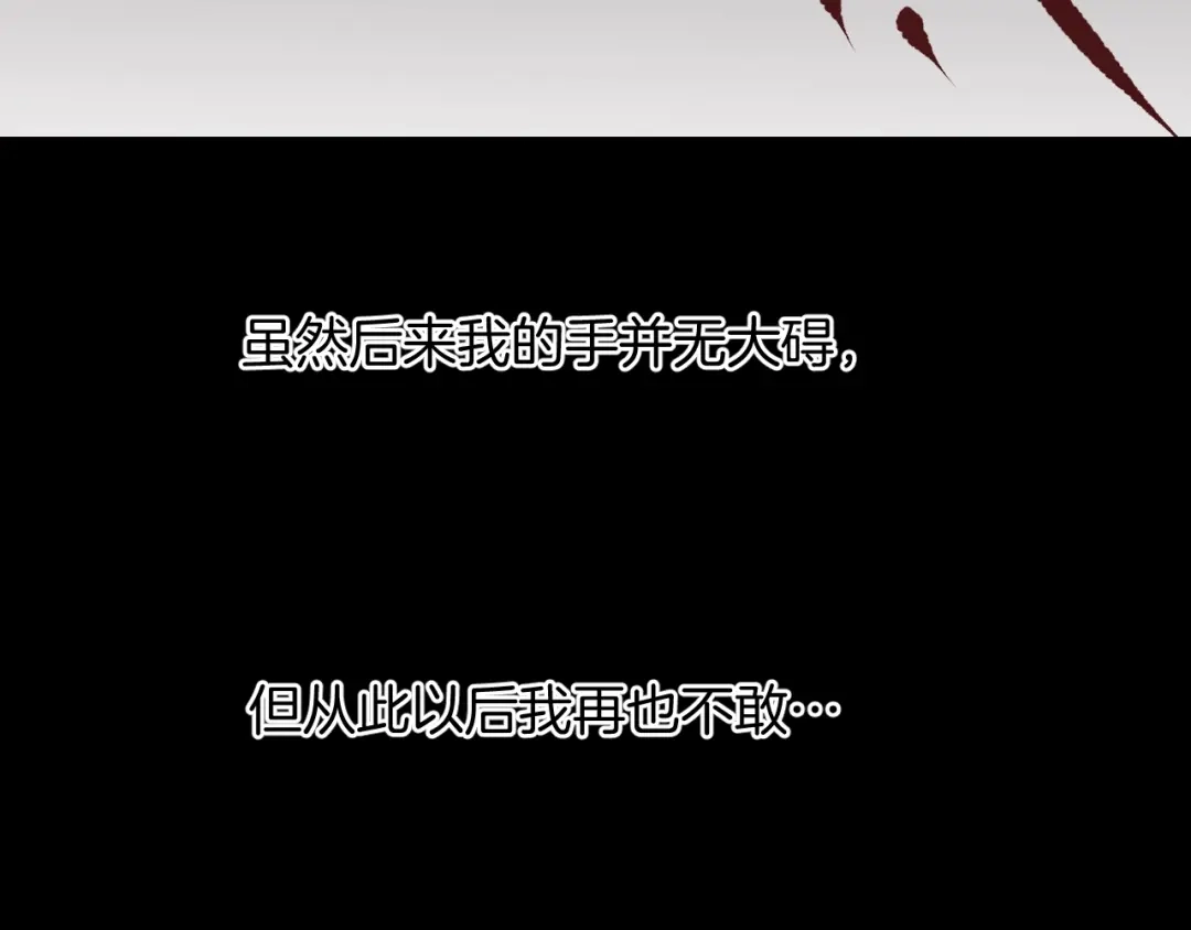 《奇异档案》第38话 解压 第125页