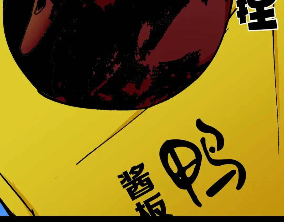 《奇异档案》第38话 解压 第113页