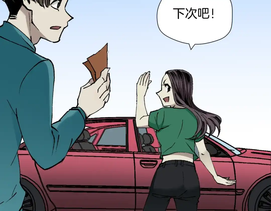 《奇异档案》第38话 解压 第86页