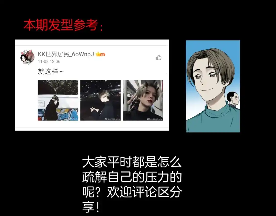 《奇异档案》第38话 解压 第127页