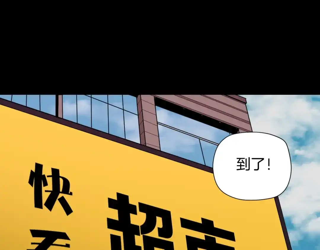 《奇异档案》第38话 解压 第11页