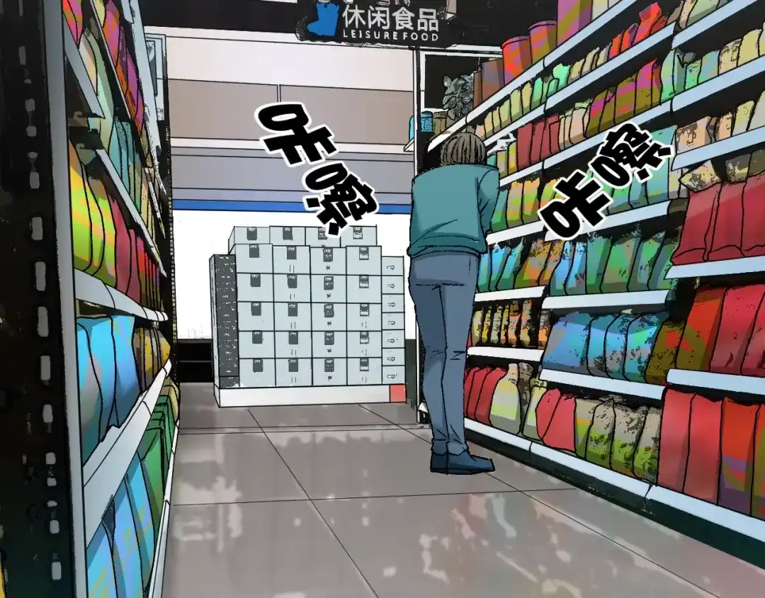 《奇异档案》第38话 解压 第56页