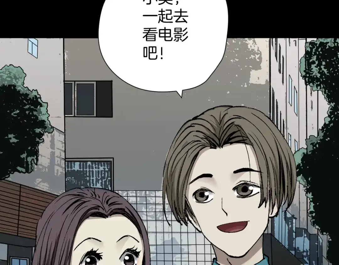 《奇异档案》第38话 解压 第74页