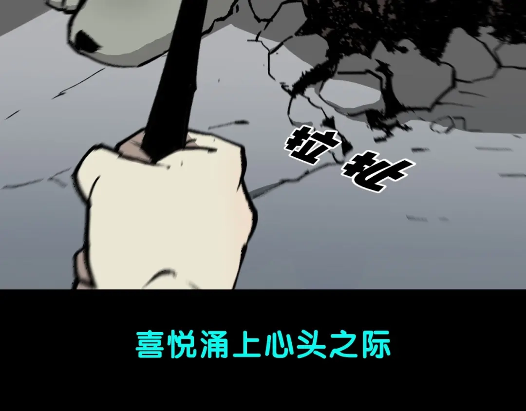 《奇异档案》第38话 解压 第132页