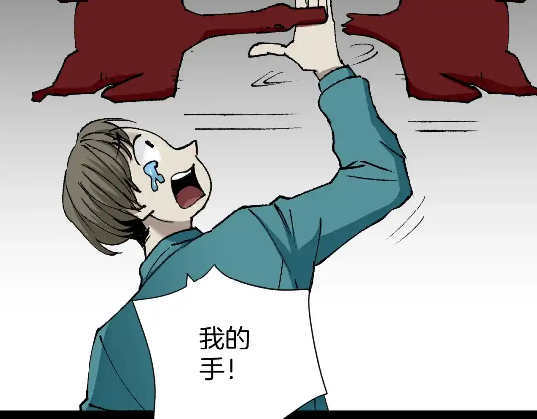《奇异档案》第38话 解压 第122页