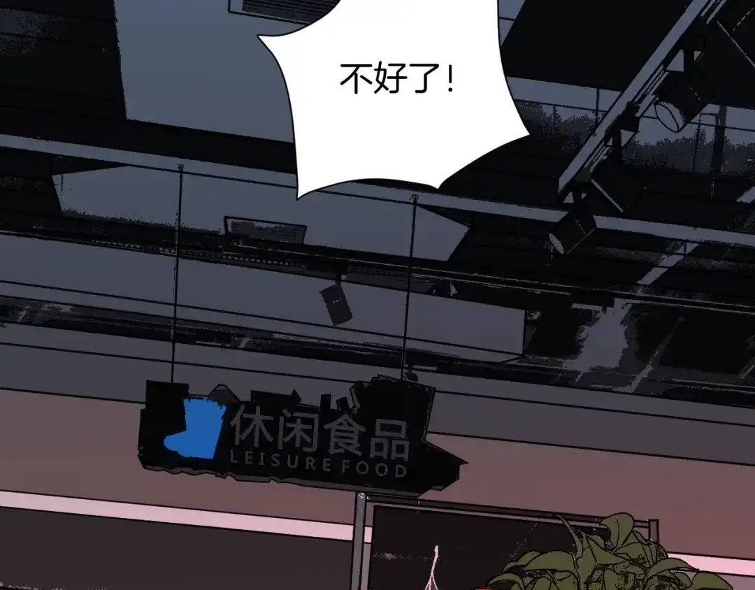 《奇异档案》第38话 解压 第67页