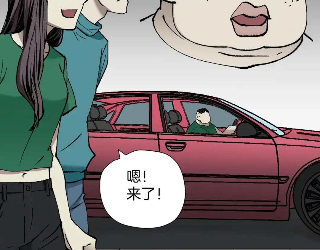 《奇异档案》第38话 解压 第83页