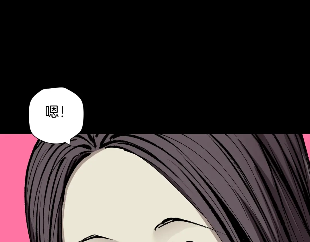 《奇异档案》第38话 解压 第77页