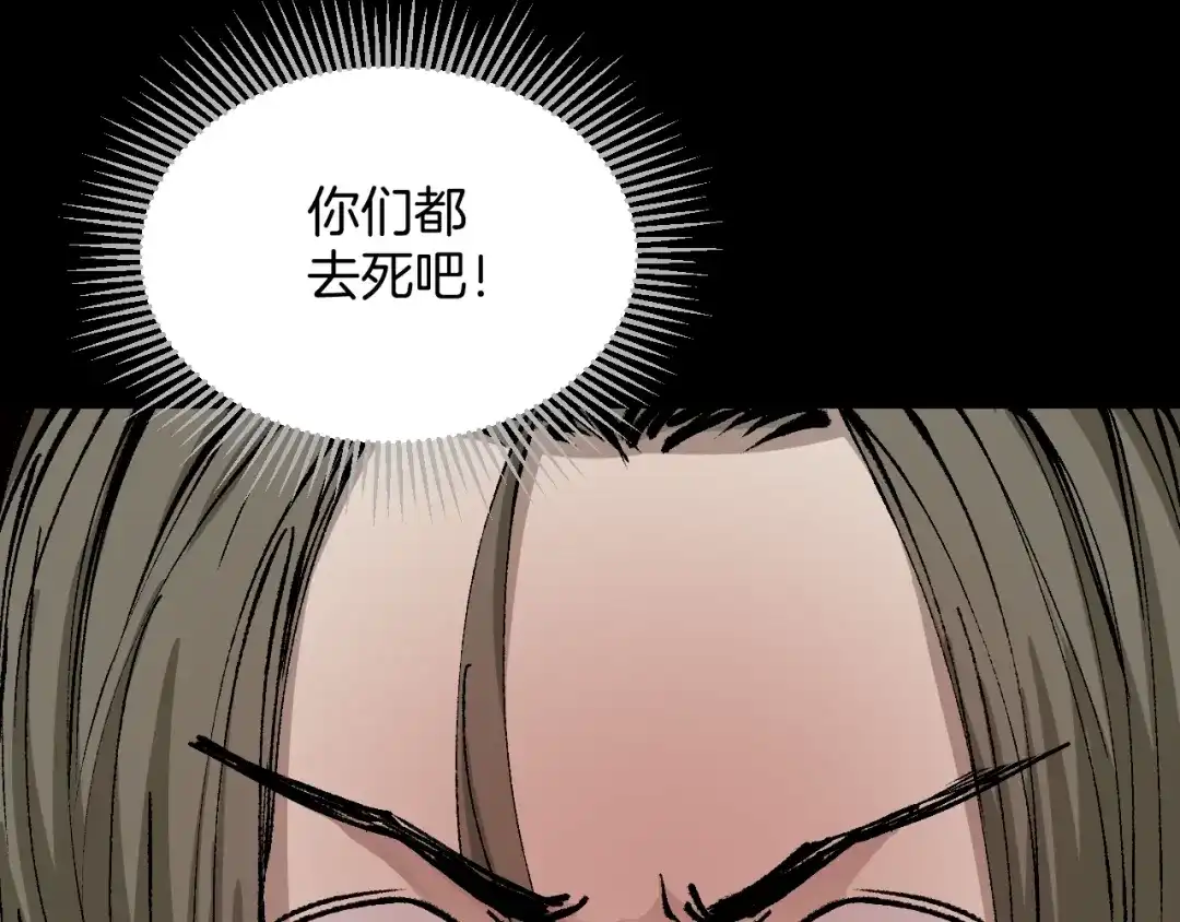 《奇异档案》第38话 解压 第104页