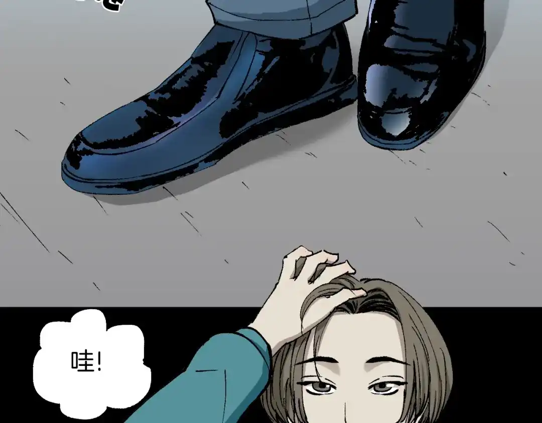 《奇异档案》第38话 解压 第4页